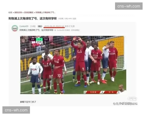 利物浦2-1逆转埃弗顿，范戴克补时绝杀创英超历史纪录